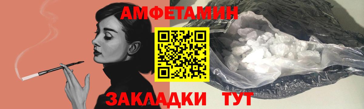 Амфетамин 97% Красногорск