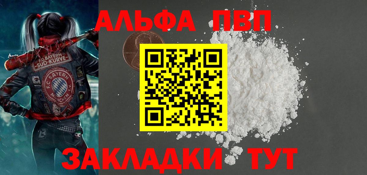 А ПВП  Alpha-PVP кристаллы  Красногорск  Вход с VPN  Альфа ПВП СК КРИС  A-PVP СК КРИС 