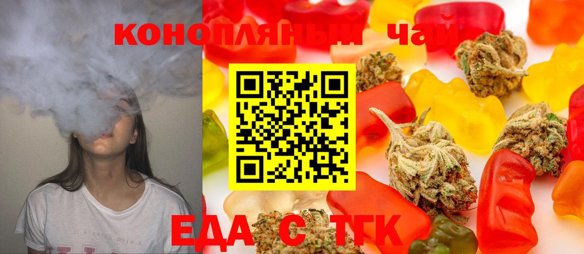 Canna-Cookies марихуана  Вход с VPN  Красногорск 