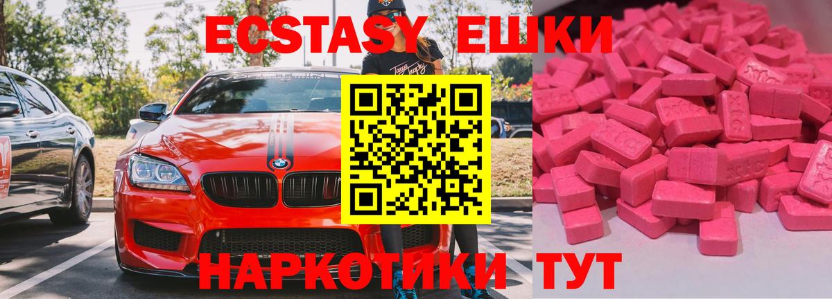 Красногорск  Ecstasy louis Vuitton  Вход с VPN 