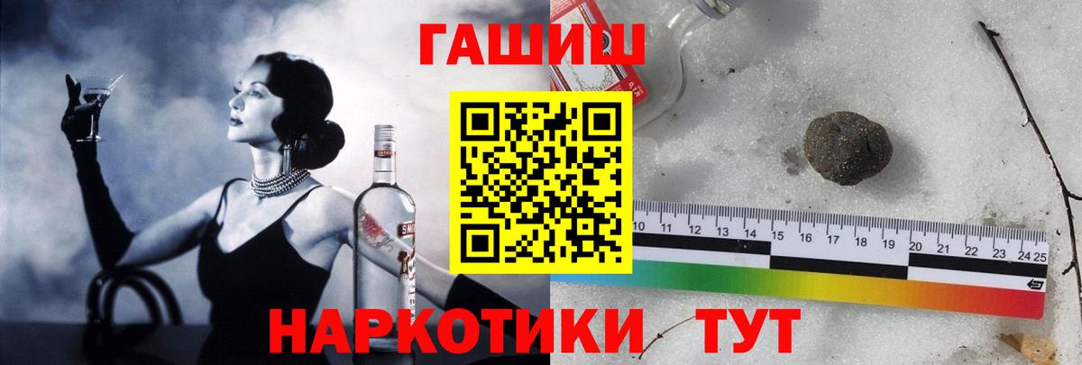 ГАШ 40% ТГК  Вход с VPN  ГАШИШ  Красногорск 