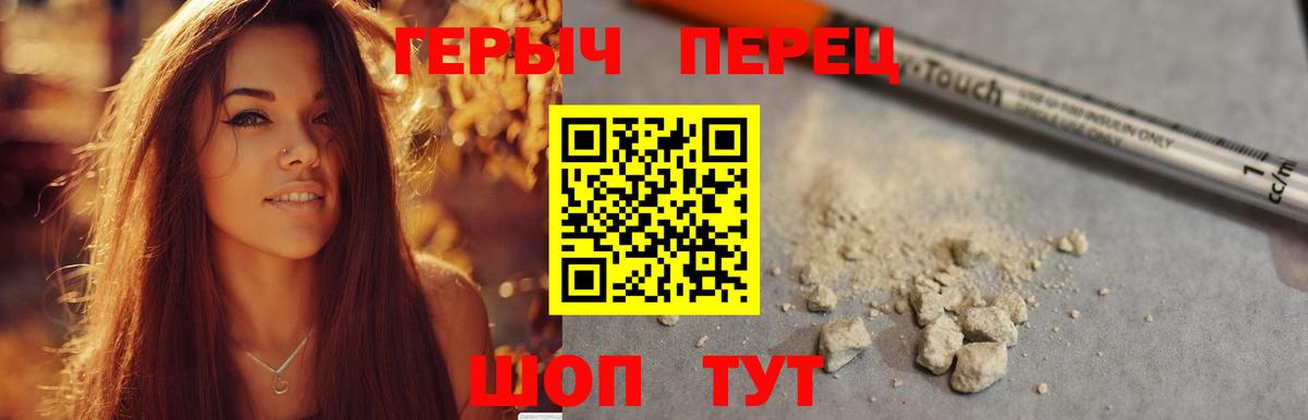 ГЕРОИН хмурый  Вход с VPN  Красногорск 