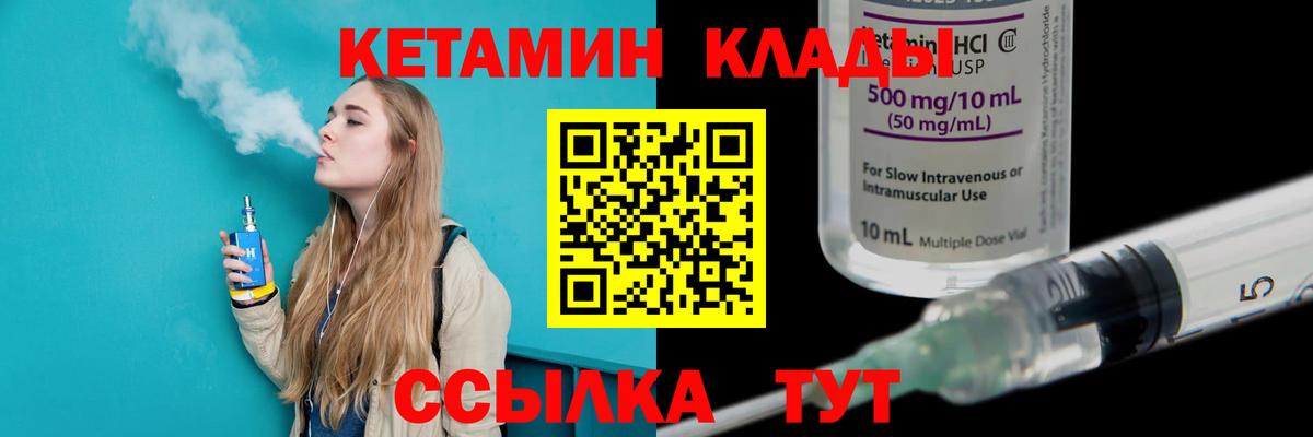 КЕТАМИН ketamine Красногорск