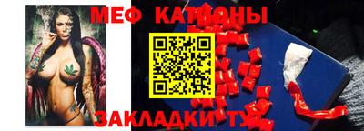 мет Краснокаменск