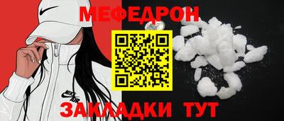 мет Краснокаменск