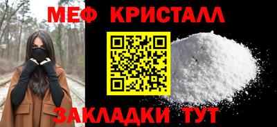 мет Краснокаменск