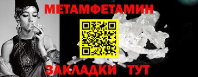 мет Краснокаменск