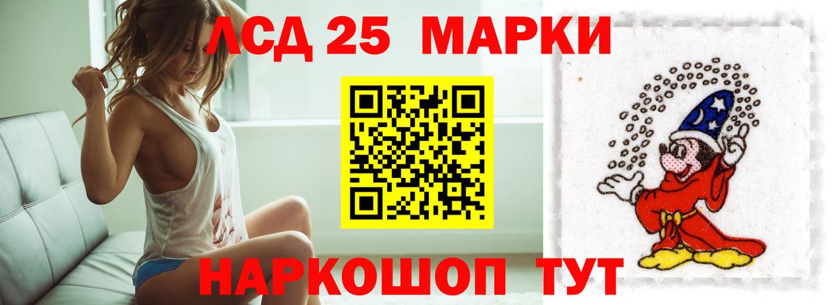 LSD-25 экстази кислота  LSD-25 экстази кислота  Красногорск  Вход с VPN 