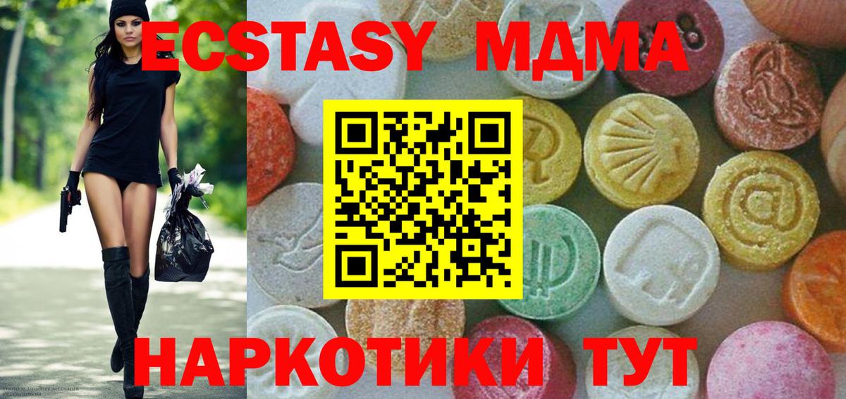 МДМА молли Красногорск