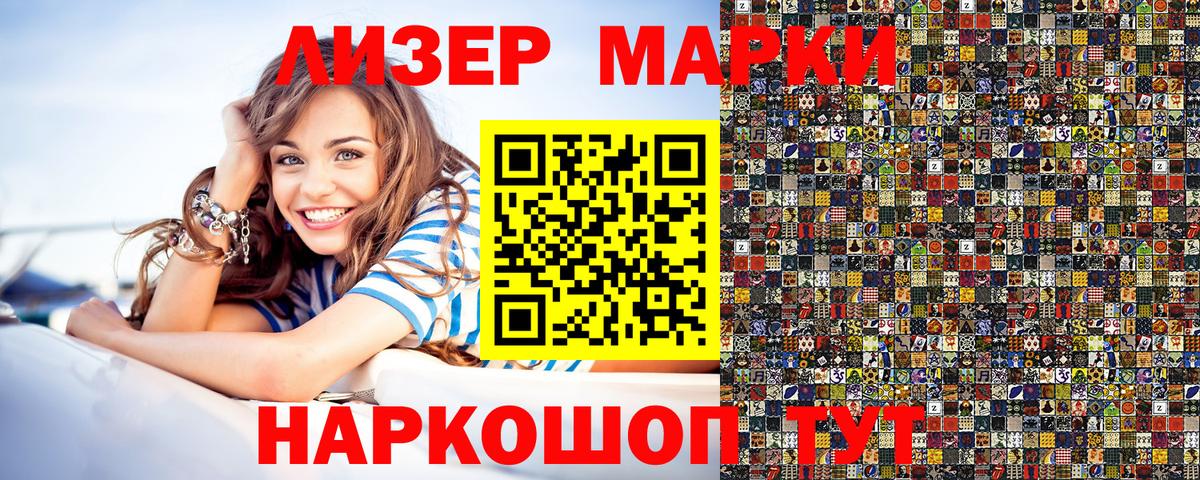 Красногорск  Марки 25I-NBOMe 1,5мг  Вход с VPN 