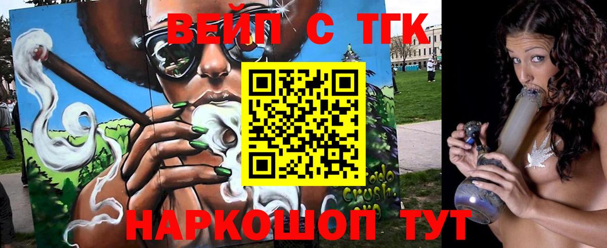 Дистиллят ТГК Wax  Вход с VPN  Дистиллят ТГК гашишное масло  Красногорск 